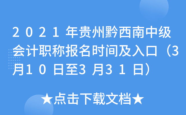 2021Fǭм(j)(hu)Ӌ(j)Q(bo)r(sh)gڣ310331գ