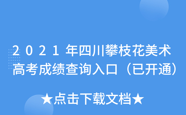 2021Ĵ֦g(sh)߿ɿ(j)ԃ?ni)ڣ_(ki)ͨ