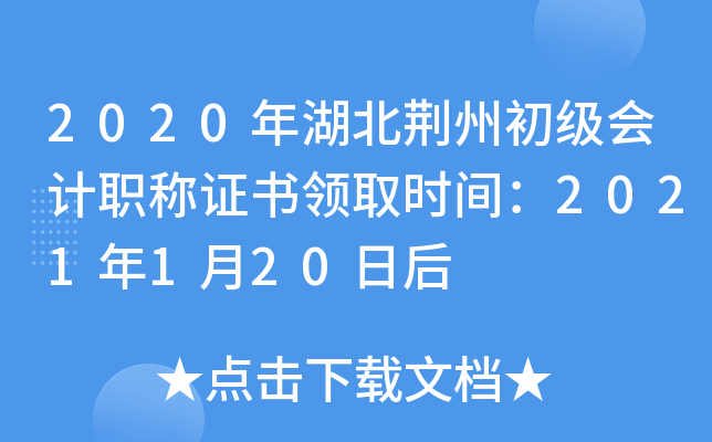 2020Gݳ(j)(hu)Ӌ(j)QCI(lng)ȡr(sh)g2021120պ