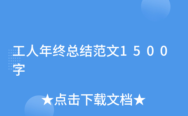 KY(ji)1500