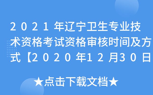 2021|l(wi)I(y)g(sh)YԇY񌏺˕rgʽ20201230-202128ա