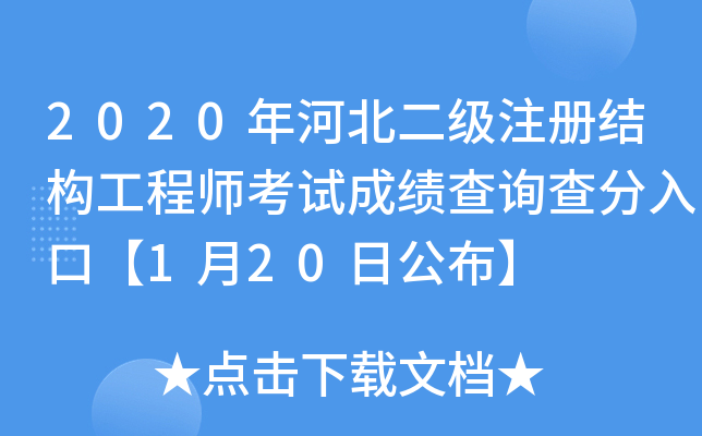 2020ӱ(j)ע(c)Y(ji)(gu)̎ԇɿԃڡ120չ