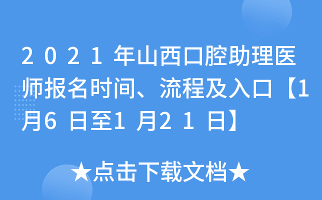 2021ɽǻt(y)rg̼ڡ16121ա