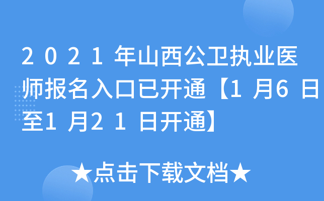 2021ɽl(wi)(zh)I(y)t(y)_ͨ16121_ͨ