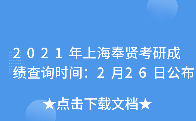 2021Ϻtгɿ(j)ԃ(xn)r(sh)g226չ