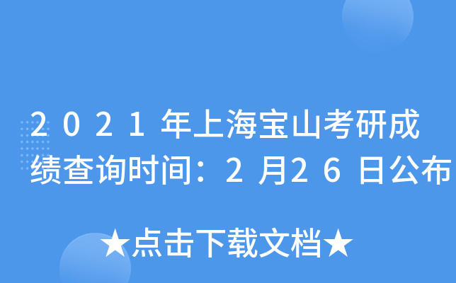 2021Ϻɽгɿԃrg226չ