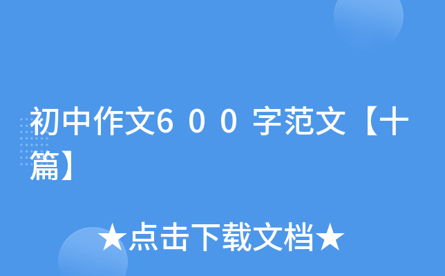 600ַġʮƪ