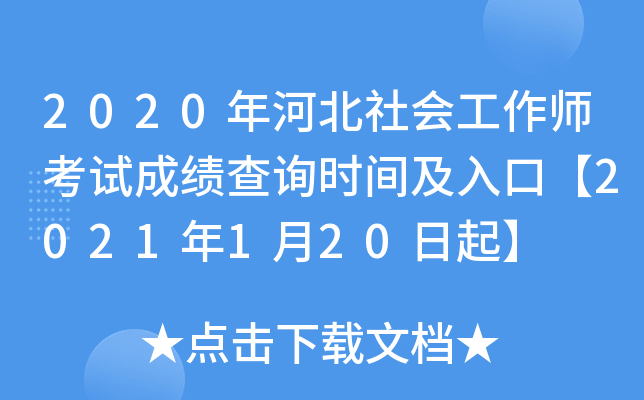 2020ӱ(hu)ԇɿ(j)ԃ(xn)r(sh)gڡ2021120