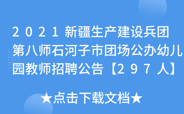 2021½a(chn)O(sh)F(tun)ڰˎʯЈF(tun)(chng)k׃@̎Ƹ桾297ˡ