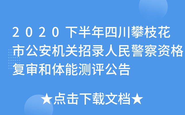2020°Ĵ֦йC(j)P(gun)񾯲Y(f)wܜy(c)u(png)