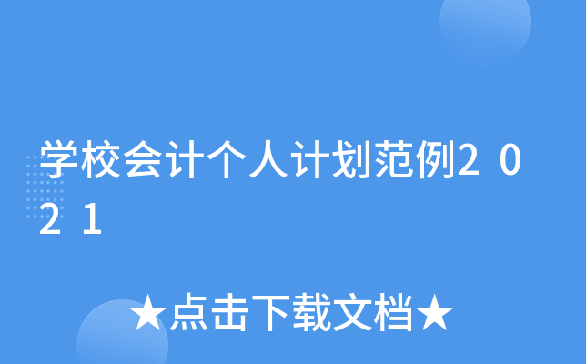 W(xu)У(hu)Ӌ(j)(g)Ӌ(j)2021