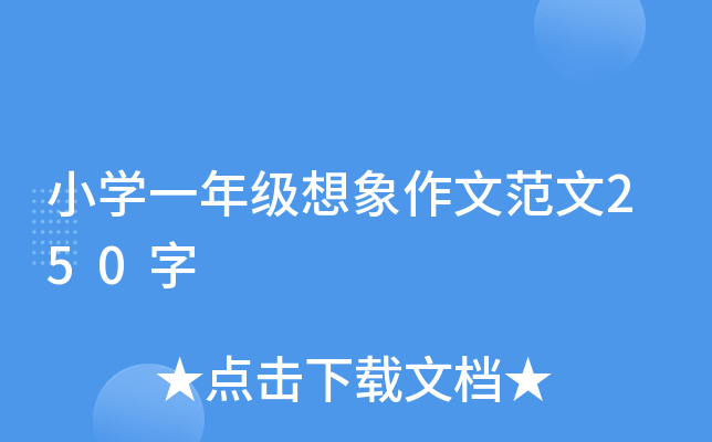СW(xu)һ꼉ķ250