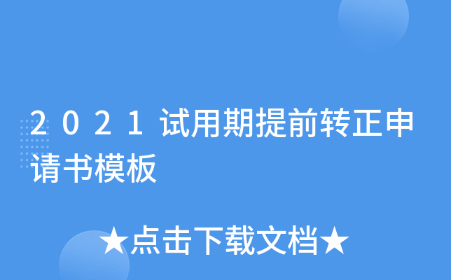 2021ԇǰD(zhun)Ոģ