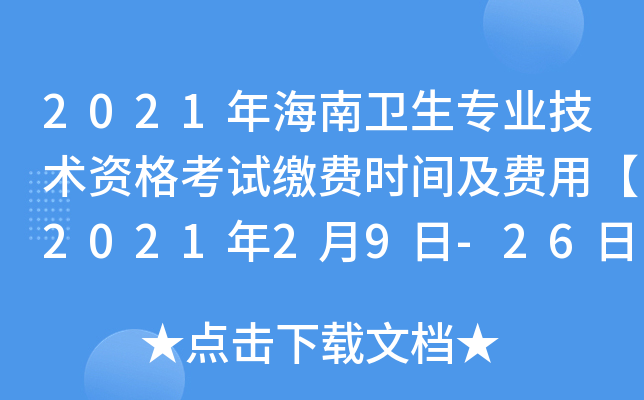 2021꺣l(wi)I(y)g(sh)Yԇ?yn)UMrgMá202129-26ա