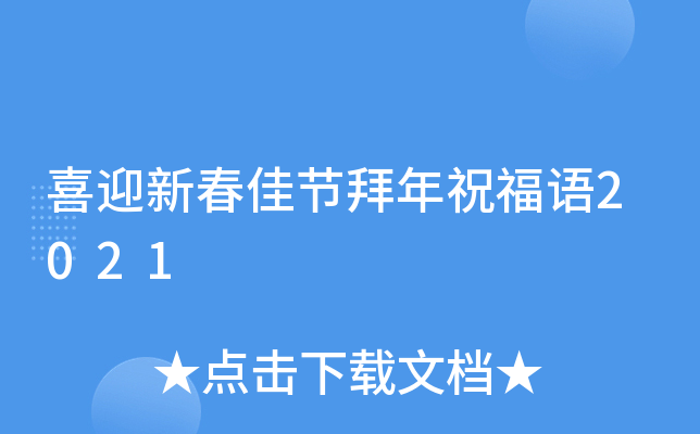 ϲӭ´ѹ(ji)ףZ(y)2021
