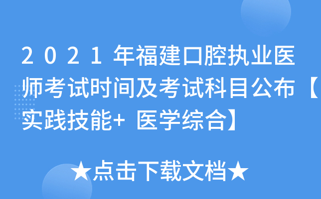2021긣ǻ(zh)I(y)t(y)ԇr(sh)gԇĿ(sh)`+t(y)W(xu)Cϡ
