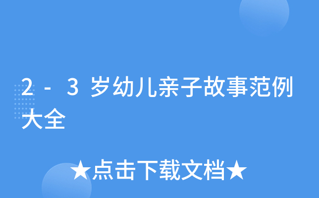2-3q׃Hӹ·ȫ