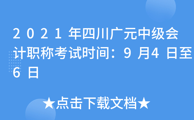 2021ĴVԪм(j)(hu)Ӌ(j)Qԇr(sh)g946