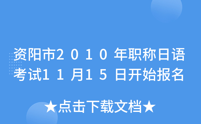 Y(yng)2010Q(chng)Z(y)ԇ1115_(ki)ʼ(bo)