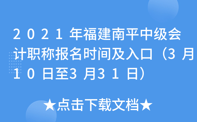 2021긣ƽм(j)(hu)Ӌ(j)Q(bo)r(sh)gڣ310331գ