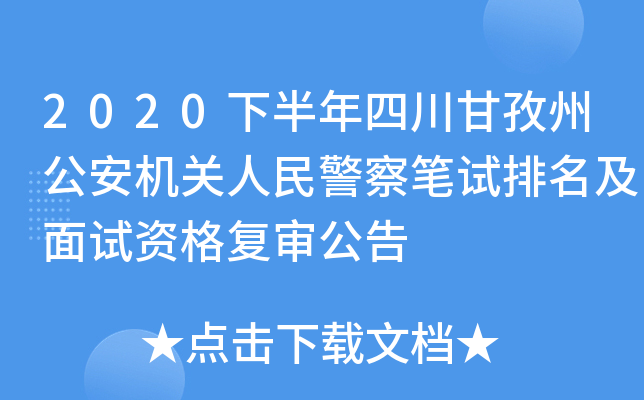 2020°ĴݹC(j)P(gun)񾯲PԇԇY(f)