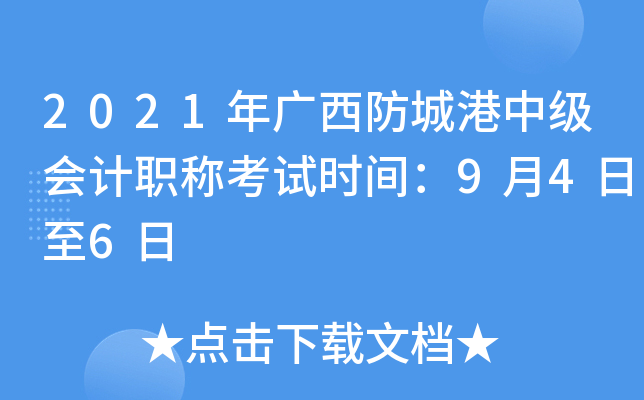 2021VǸм(j)(hu)Ӌ(j)Qԇr(sh)g946