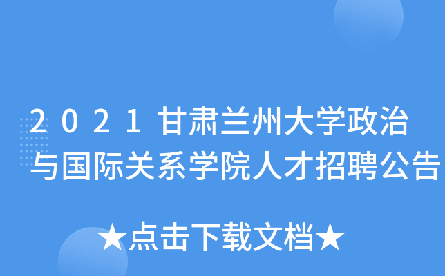 2021CmݴW(xu)cHP(gun)ϵW(xu)Ժ˲Ƹ