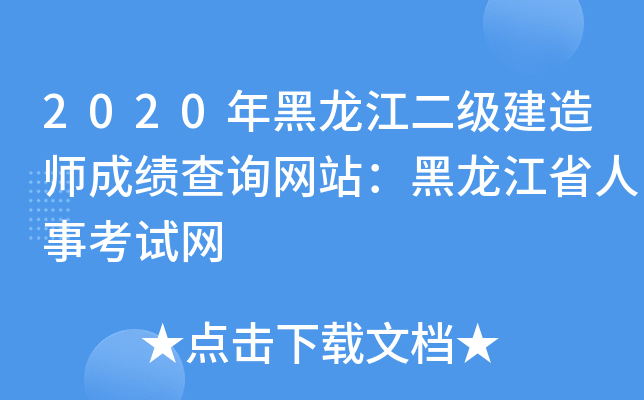 2020(j)쎟ɿ(j)ԃ(xn)W(wng)վʡ¿ԇW(wng)