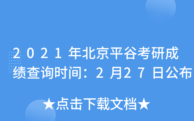 2021걱ƽȿгɿ(j)ԃ(xn)r(sh)g227չ