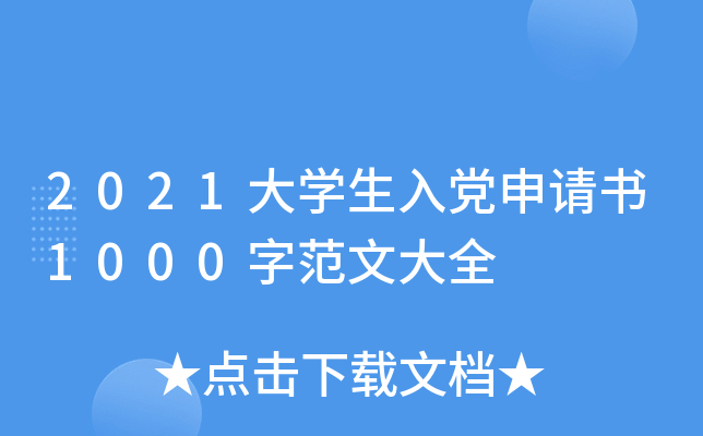 2021W(xu)hՈ1000ַĴȫ