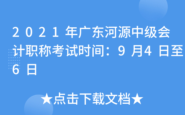 2021V|Դм(j)(hu)Ӌ(j)Q(chng)ԇr(sh)g946