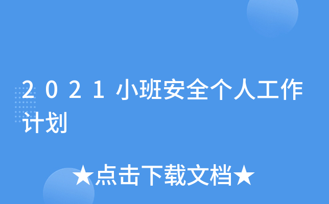 2021Сలȫ˹Ӌ