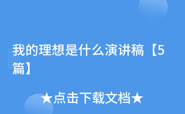 ҵʲôv塾5ƪ