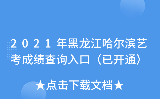 2021Iˇɿ(j)ԃ(xn)?ni)ڣ_(ki)ͨ
