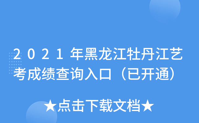 2021ĵˇɿ(j)ԃ(xn)?ni)ڣ_(ki)ͨ