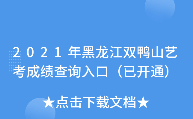 2021pɽˇɿԃ?ni)ڣ_ͨ
