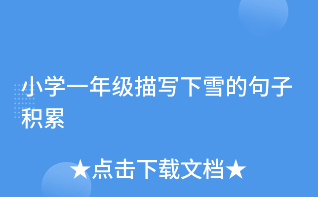 СW(xu)һ꼉茑ѩľӷe