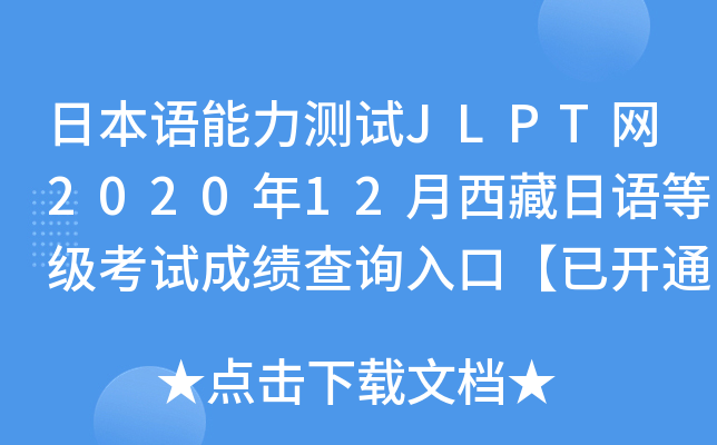ձZyԇJLPTW(wng)202012Zȼԇɿԃ?ni)ڡ_ͨ
