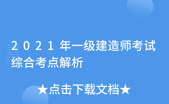 2021һ(j)쎟ԇCϿc(din)