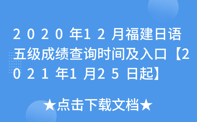 202012¸Z弉ɿԃrgڡ2021125