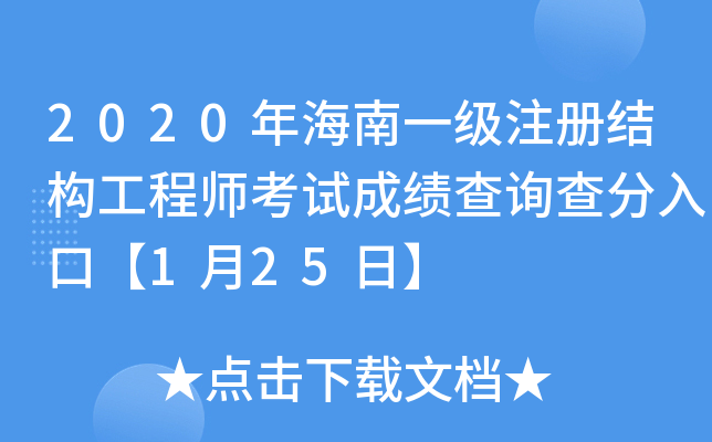 2020꺣һעԽY̎ԇɿԃڡ125ա