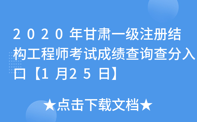 2020Cһ(j)ע(c)Y(ji)(gu)̎ԇɿ(j)ԃڡ125ա