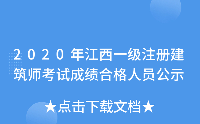 2020꽭һעԽԇɿϸˆTʾ
