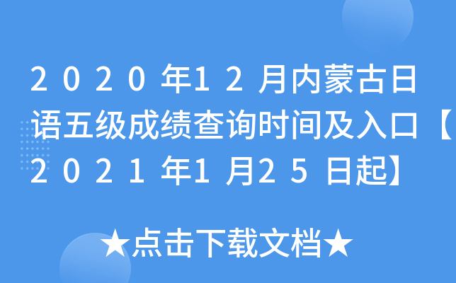 202012(ni)ɹZ弉ɿԃrgڡ2021125