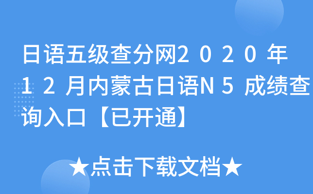 Z弉־W(wng)202012(ni)ɹZN5ɿԃ?ni)ڡ_ͨ