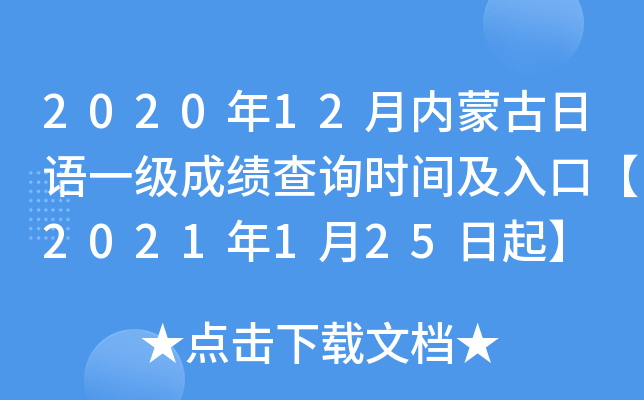 202012(ni)ɹZһɿԃr(sh)gڡ2021125