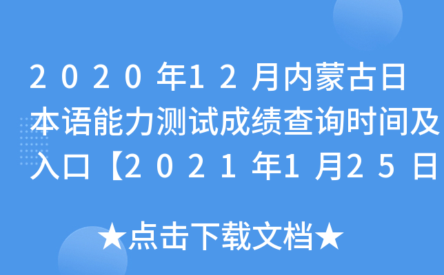 202012(ni)ɹձZyԇɿԃrgڡ2021125