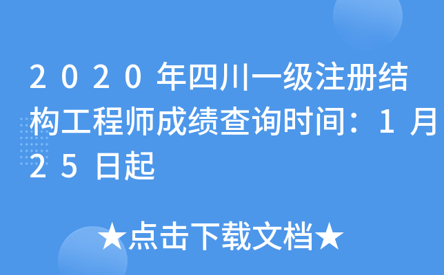 2020ĴһעԽY(ji)(gu)̎ɿԃr(sh)g125