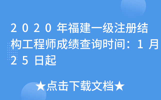 2020긣һ(j)ע(c)Y(ji)(gu)̎ɿ(j)ԃr(sh)g125