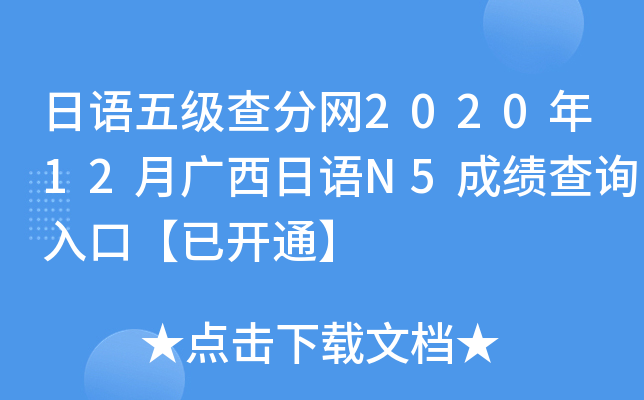 Z(y)弉(j)־W(wng)202012VZ(y)N5ɿ(j)ԃ?ni)ڡ_(ki)ͨ